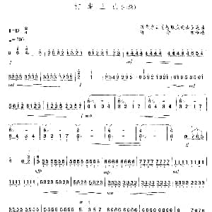 扬琴谱 | 打虎上山 徐学东移植