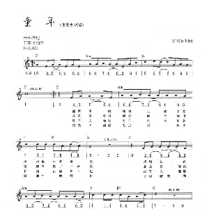 电子琴谱 | 童年 线简混排弹唱谱 罗大佑 罗大佑