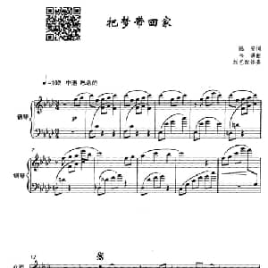 把梦带回家_合唱歌谱_词曲:陆坚 韦洪