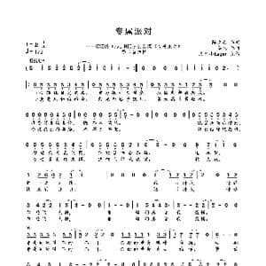 专属派对_歌曲简谱_词曲:陈立志 姜帆