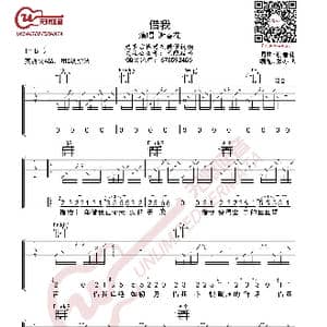 谢春花 借我 吉他谱_歌曲简谱