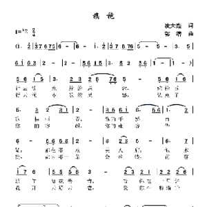 旗袍_歌谱投稿_词曲:凌大鑫 郭潜