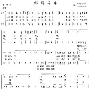 邮递马车 日本 _外国歌谱