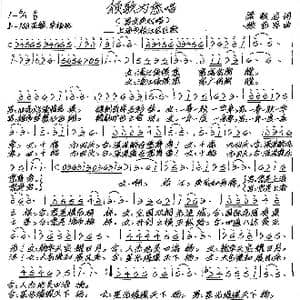 颂歌为您唱_歌谱投稿_词曲:梁敬岩 张艺军