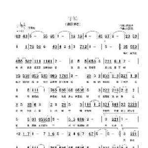 守候_民歌简谱_词曲:乔泽涛 刘新民