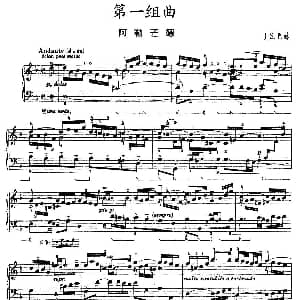 第一组曲 d小调 阿勒芒德 钢琴谱 J S 巴赫