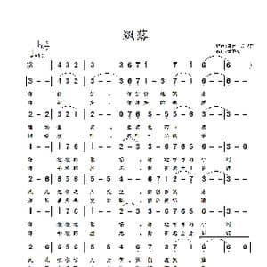 飘落_歌谱投稿_词曲:郎云,孟卫东 孟卫东