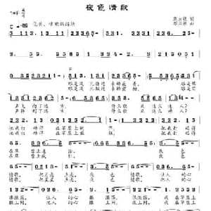 夜色情歌_民歌简谱_词曲:莫生银 邹兴淮