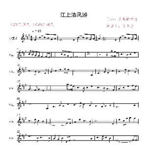 江上清风游_歌曲简谱_词曲: 变奏的梦想