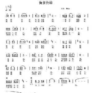 俺爹俺娘_民歌简谱_词曲:梅劲 梅劲