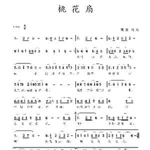 桃花扇_歌曲简谱_词曲:蒋燕 蒋燕