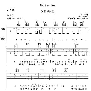 Better Me 吉他谱 薛凯琪 小寒 江海迦