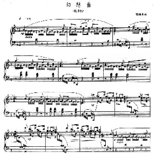 幻想曲 钢琴谱 倪洪进