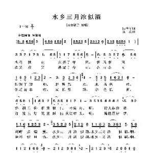 水乡三月浓似酒_歌谱投稿_词曲:陆华军 童童