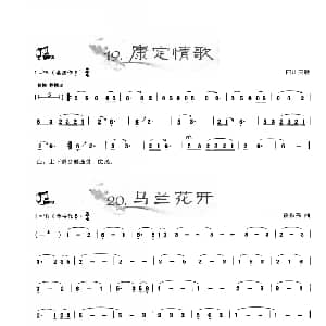 葫芦丝谱 | 葫芦丝曲精选 康定情歌 马兰花开 赶摆舞 王甲坤 王甲华编著