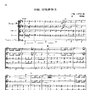 雷电波尔卡 合奏 约翰 施特劳斯