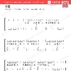 万疆_歌谱投稿_词曲:李玉刚 李玉刚