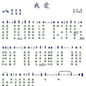 我爱_歌谱投稿_词曲:食指 李国喜