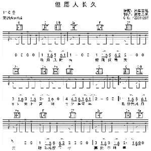 但愿人长久_歌曲简谱