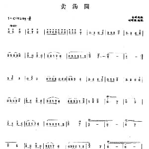 笛子谱 | 卖汤圆