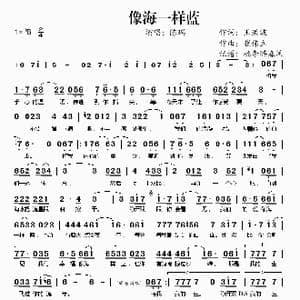 像海一样蓝_歌谱投稿