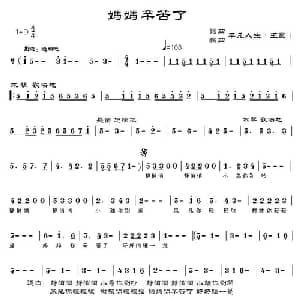 妈妈辛苦了_儿歌乐谱_词曲:王军 王军