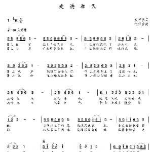 走进春天_歌曲简谱_词曲:戚万凯 朝乐蒙