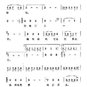 祖国,我为您歌唱_民歌简谱_词曲:吐尔干夏吾东 乌斯满江