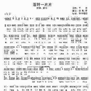 落叶一片片_歌谱投稿_词曲:王帅 王帅