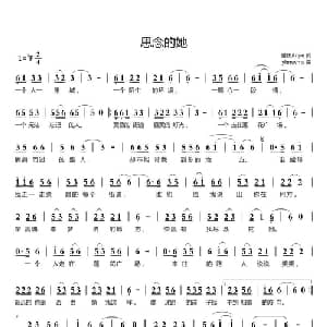 思念的她_通俗唱法乐谱_词曲:重庆Anjie yhmwms