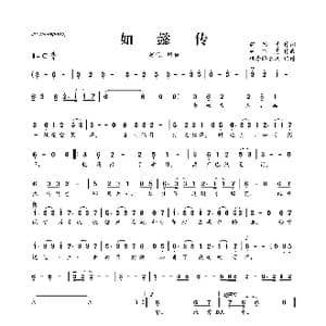 ​如懿传_歌曲简谱_词曲:魏思诗 林华勇