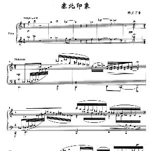 塞北印象 钢琴谱 韩星宇