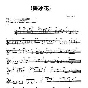电子琴谱 | 鲁冰花 陈阳