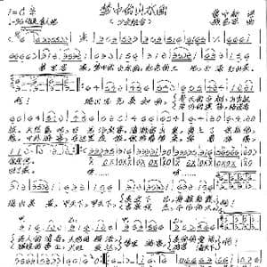 梦中的山水画_歌谱投稿_词曲:曹中新 张艺军