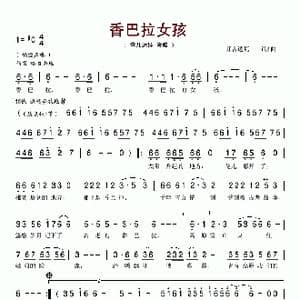 香巴拉女孩_歌谱投稿_词曲:旺吉达瓦 旺吉达瓦