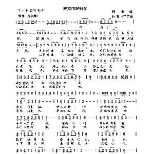 清纯牂牁江_歌曲简谱_词曲:向侃 向侃