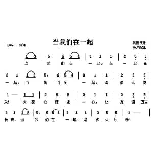 当我们在一起 英国 _外国歌谱