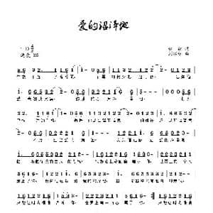 爱的沼泽地_歌曲简谱_词曲:林红 刘顶柱
