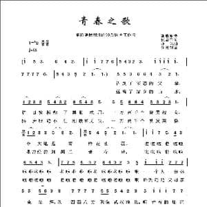 青春之歌_歌曲简谱_词曲:张忍干 编 亦弛