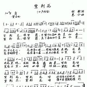 紫荆花_歌谱投稿_词曲:牧歌 思今