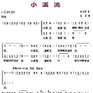 小溪流_儿歌乐谱_词曲:胡泽民 陈雄