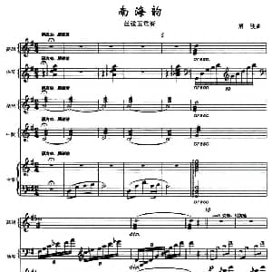 南海韵 丝弦五重奏 解骏