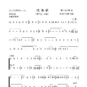 葫芦丝谱 | 饮酒歌 茶花女 选段 二重奏 意 威尔第作曲 金葫芦刘健改编