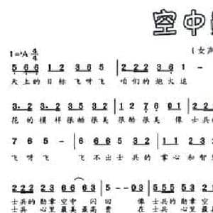 空中勋章_民歌简谱_词曲:李劲 梁虎威