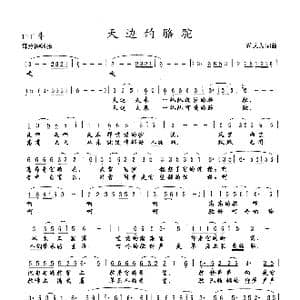 天边的骆驼_歌谱投稿_词曲:蒋大为 蒋大为