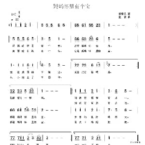 妈妈怀里有个宝_儿歌乐谱_词曲:崔增录 童蒙