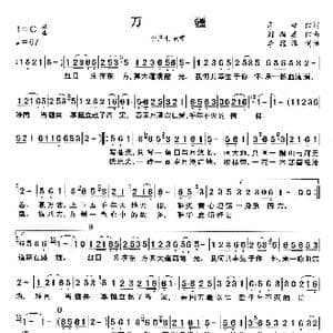 万疆_歌谱投稿_词曲:李姝 刘颜嘉