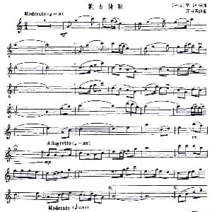 萨克斯谱 | 蒙古情歌 辛沪光曲 高启明改编