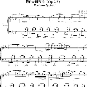 降E大调夜曲 钢琴谱