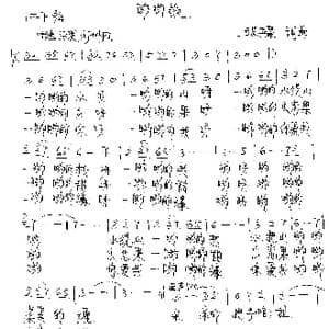 哟哟歌_歌曲简谱_词曲:张璟 张璟